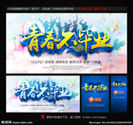 同学会