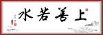 书法
