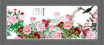 花开富贵