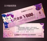 婚庆代金券图片