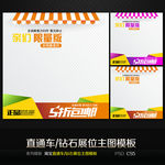 简约淘宝店铺直通车钻