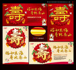 寿