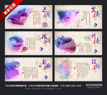 精美养生海报