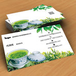 茶文化PSD名片