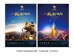 高端地产系列报版