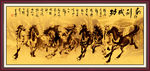 八骏图