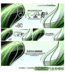 超炫动感代金券