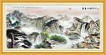 山水风景