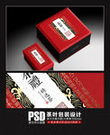 高档茶叶包装设计(展开图)