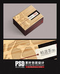 高档茶叶包装设计(展开图)