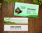 茶名片 茶庄名片 茶文化名片