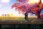 地产海报