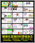 经典高校人流杂志
