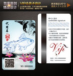鱼疗vip会员卡