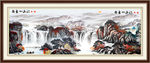 山水风景