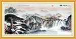 山水风景画