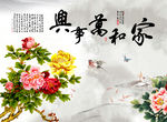 家和万事兴装饰画