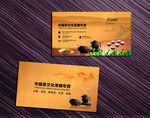 茶名片 茶庄名片 茶文