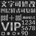 ps字体银色艺术字
