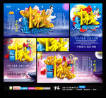 中秋节