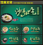 沙县小吃