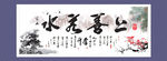 上善若水