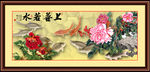 牡丹