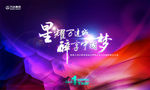 万达