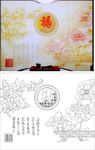 福 玉兰花