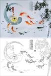 天地人和 竹子 鱼