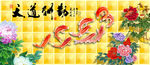 陶瓷壁画