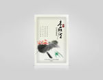 中药养生蚕丝面膜包装