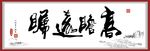高瞻远瞩