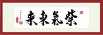 书法