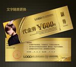 美发代金券图片
