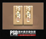 茶叶真空袋设计图片素材