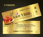 月饼券图片