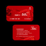 50代金卡
