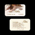 100元现金券