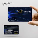 VIP卡素材