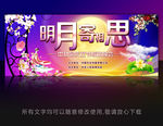 中秋节晚会舞台背景图
