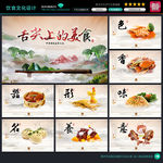 饮食文化