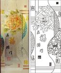 五福临门