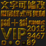PS精美闪粉文字样式