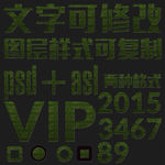 绿色磨砂ps图案艺术字体