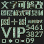 岩石质感纹理PS文字样式