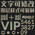 简约方格立体字PS样式