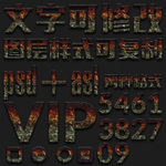深色谍战类海报PS字体样式