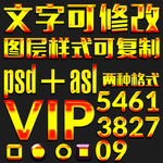 简约高视觉冲击PS文字样式