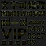 点状黑色透明PS文字样式